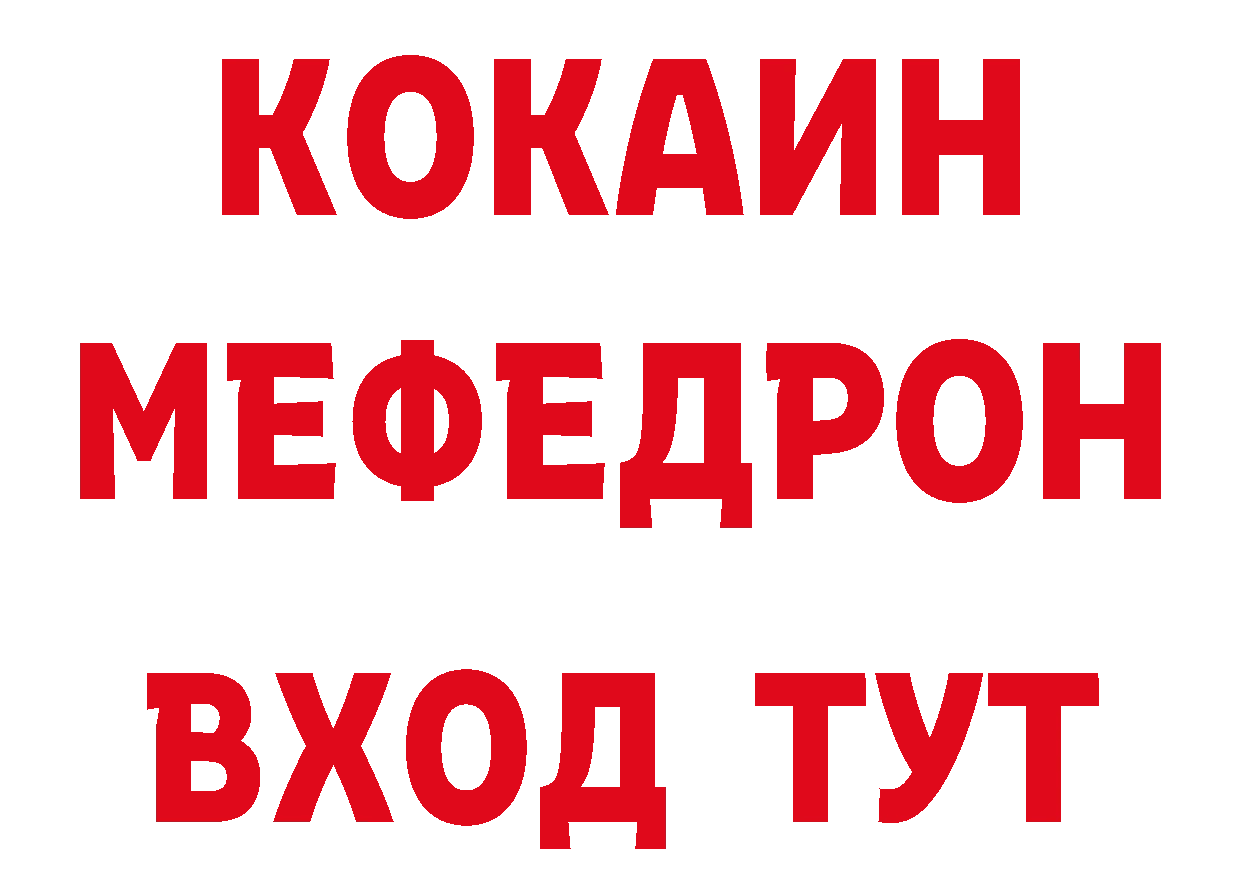 Как найти закладки? площадка состав Камешково